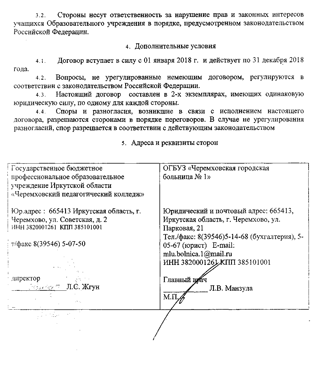 Курсовая работа по теме Социально-педагогическая деятельность с детьми, оставшимися без попечения родителей